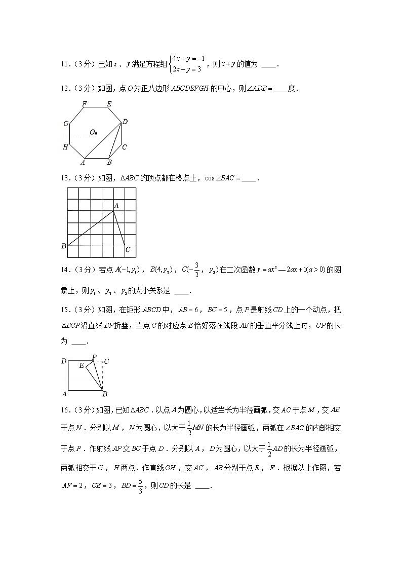 2022年宁夏银川九中教育集团阅海校区中考数学二模试卷第3页