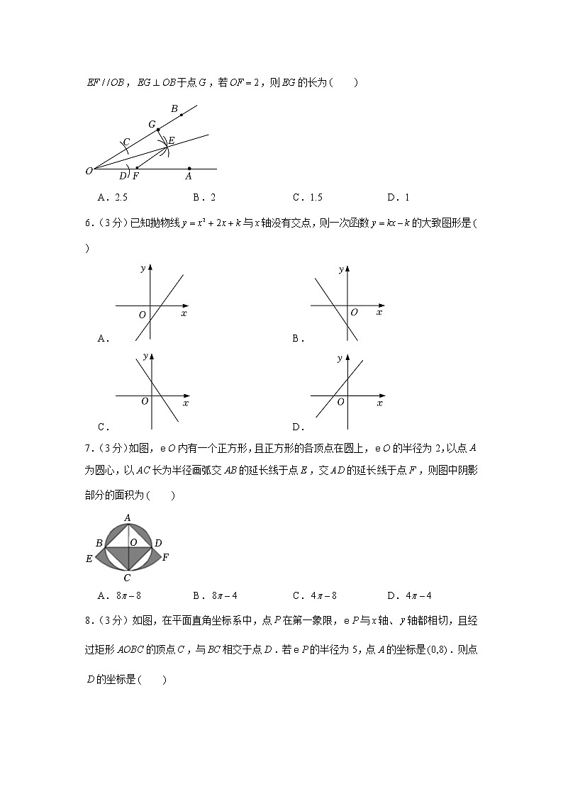 2022年宁夏银川市金凤区良田回中中考数学二模试卷02