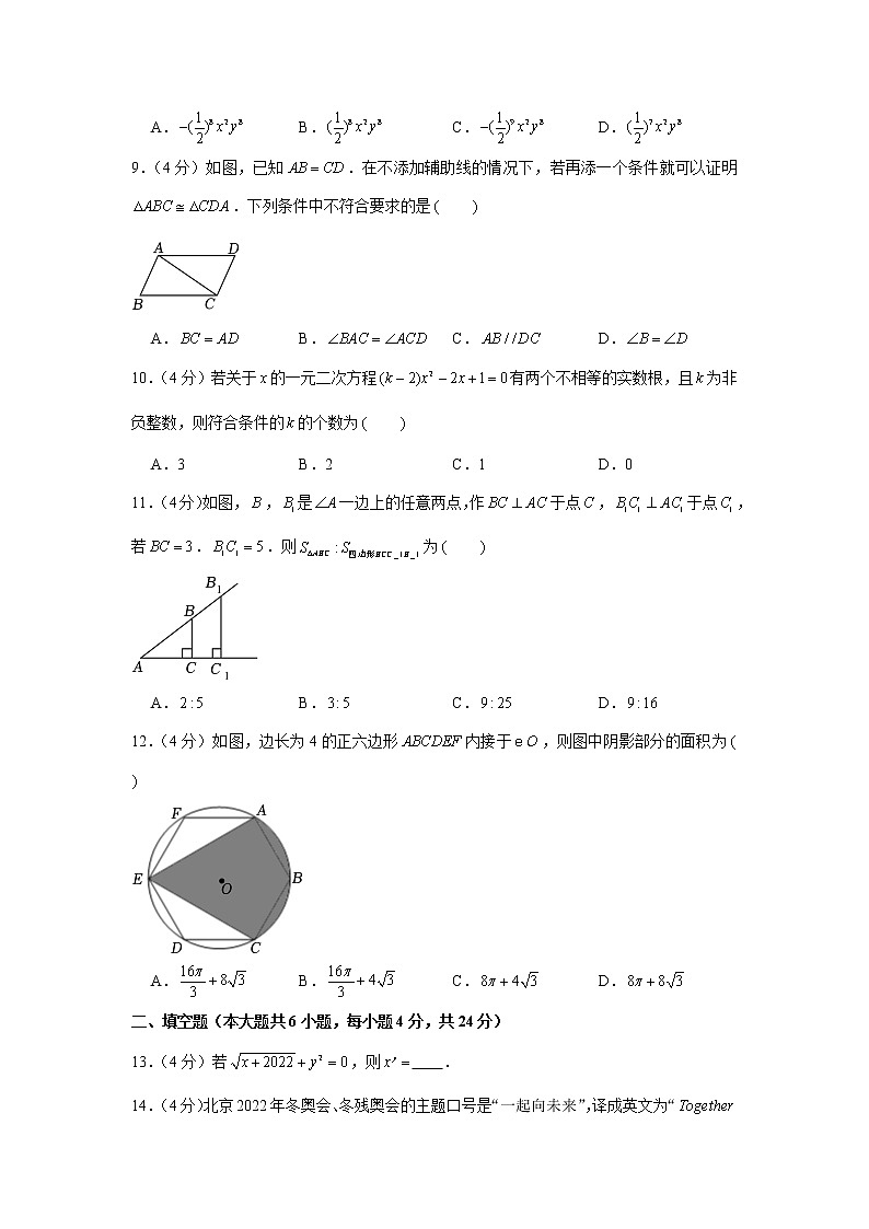 2022年云南省大理州中考數(shù)學(xué)二模試卷第2頁(yè)