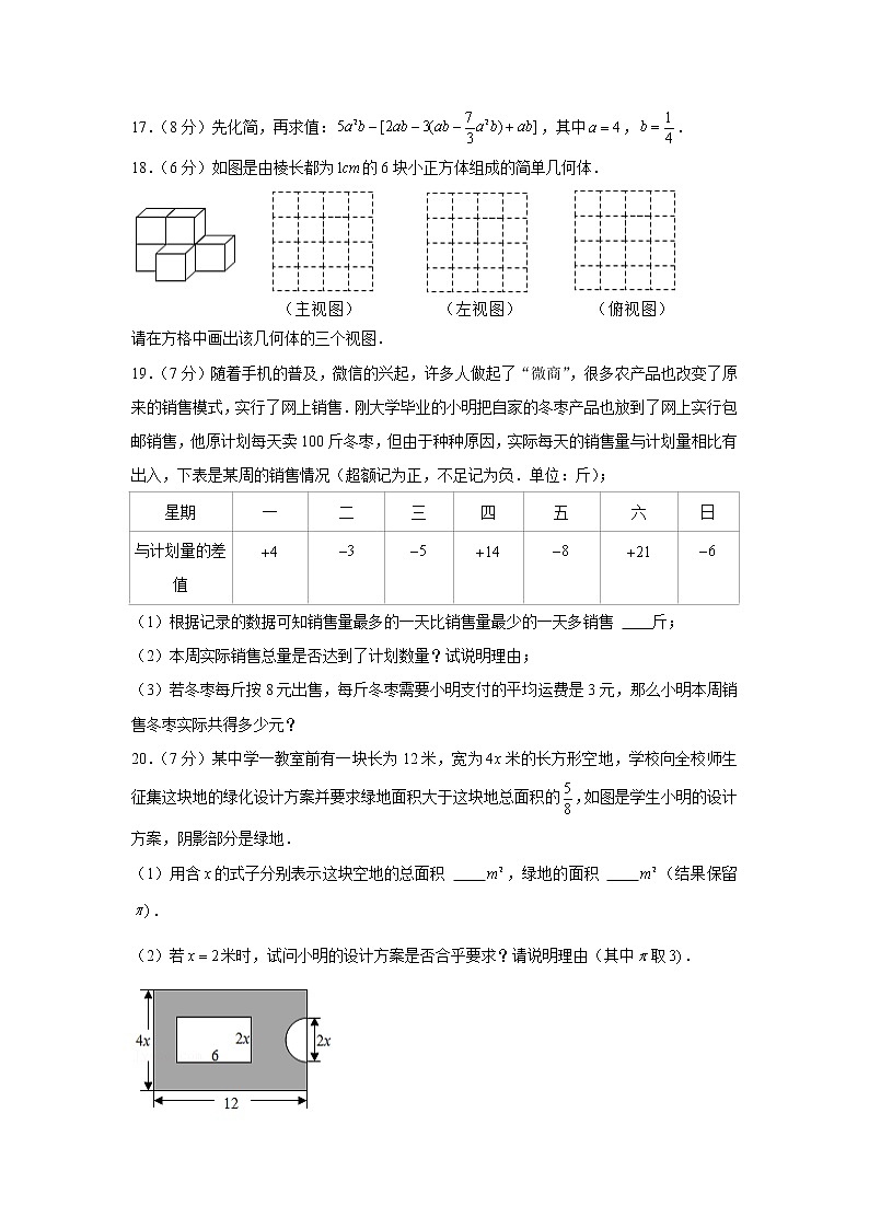 2022-2023学年广东省深圳市宝安中学(集团)初中部七年级(上)期中数学试卷03