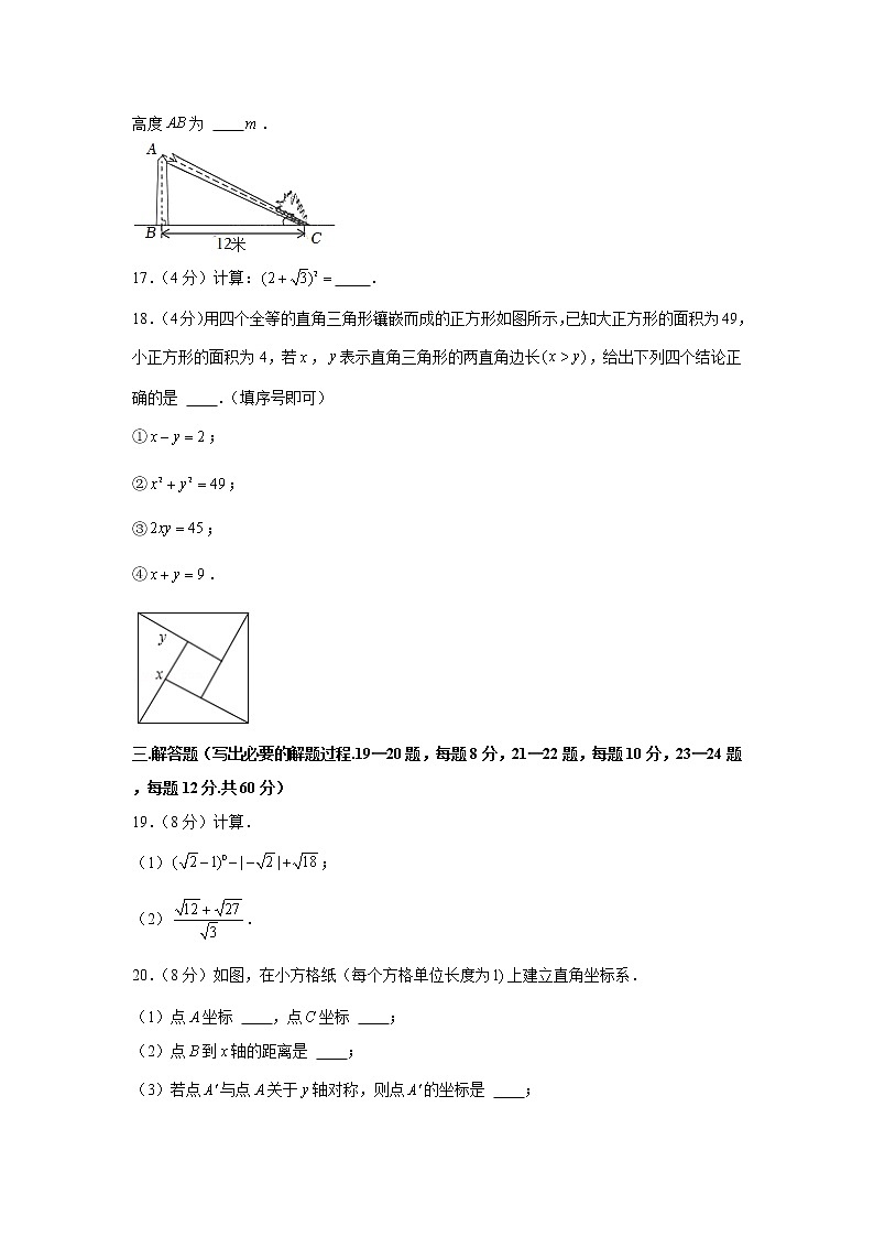 2022-2023学年广东省佛山三中八年级(上)第一次月考数学试卷第3页