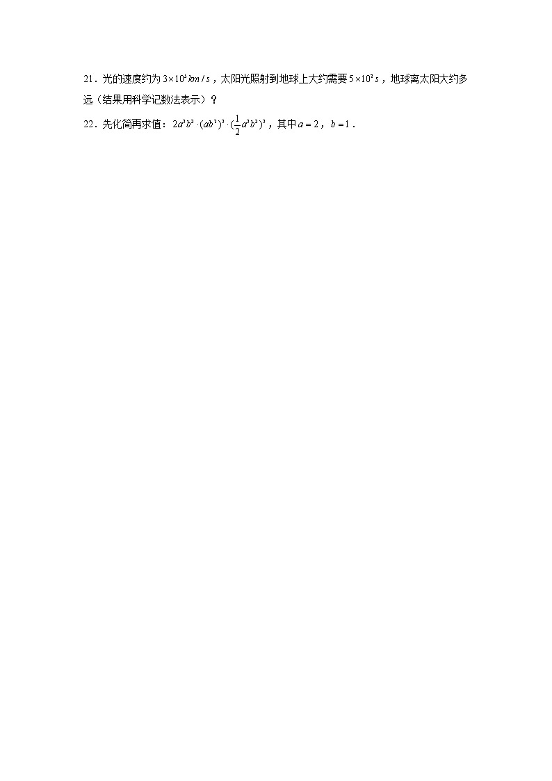 2022-2023学年海南省儋州市鑫源中学八年级(上)月考数学试卷(10月份)第3页