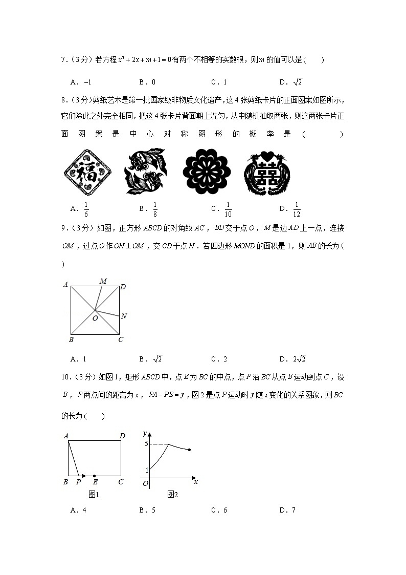 2022-2023学年河南省郑州市中原区四校联考九年级(上)第一次月考数学试卷第2页