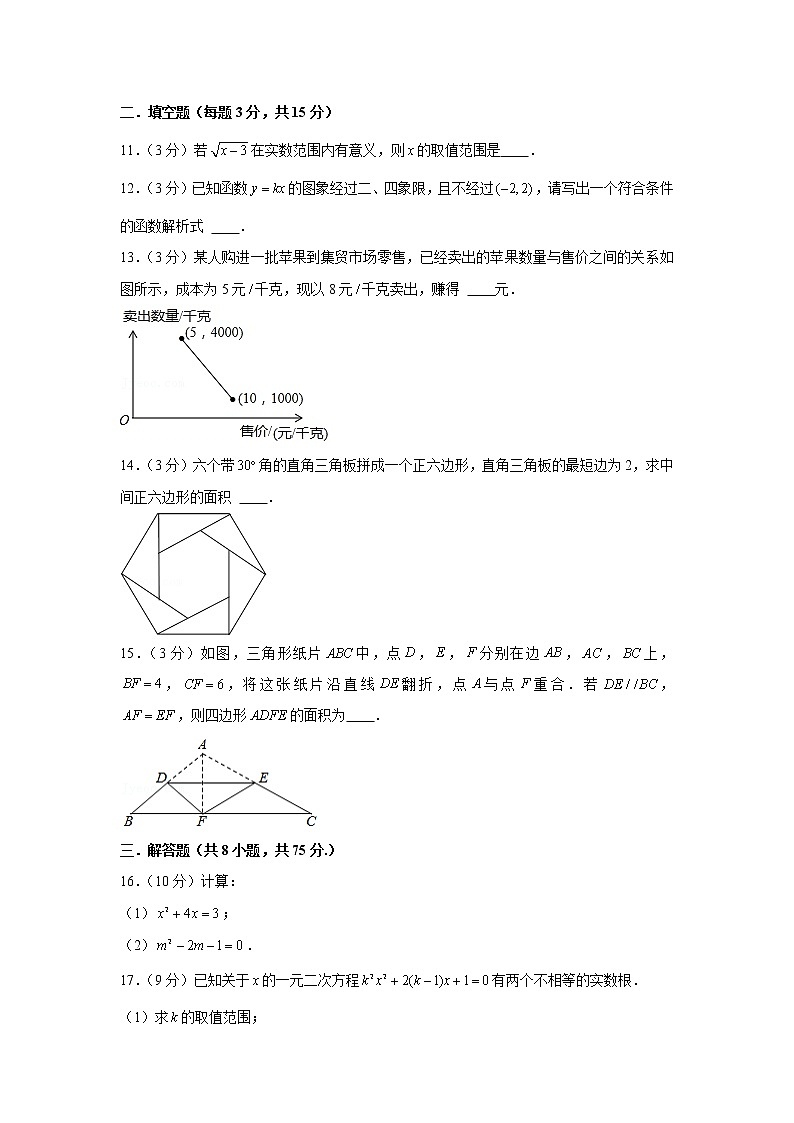2022-2023学年河南省郑州市中原区四校联考九年级(上)第一次月考数学试卷第3页