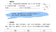 初中数学人教版七年级下册5.1.3 同位角、内错角、同旁内角导学案