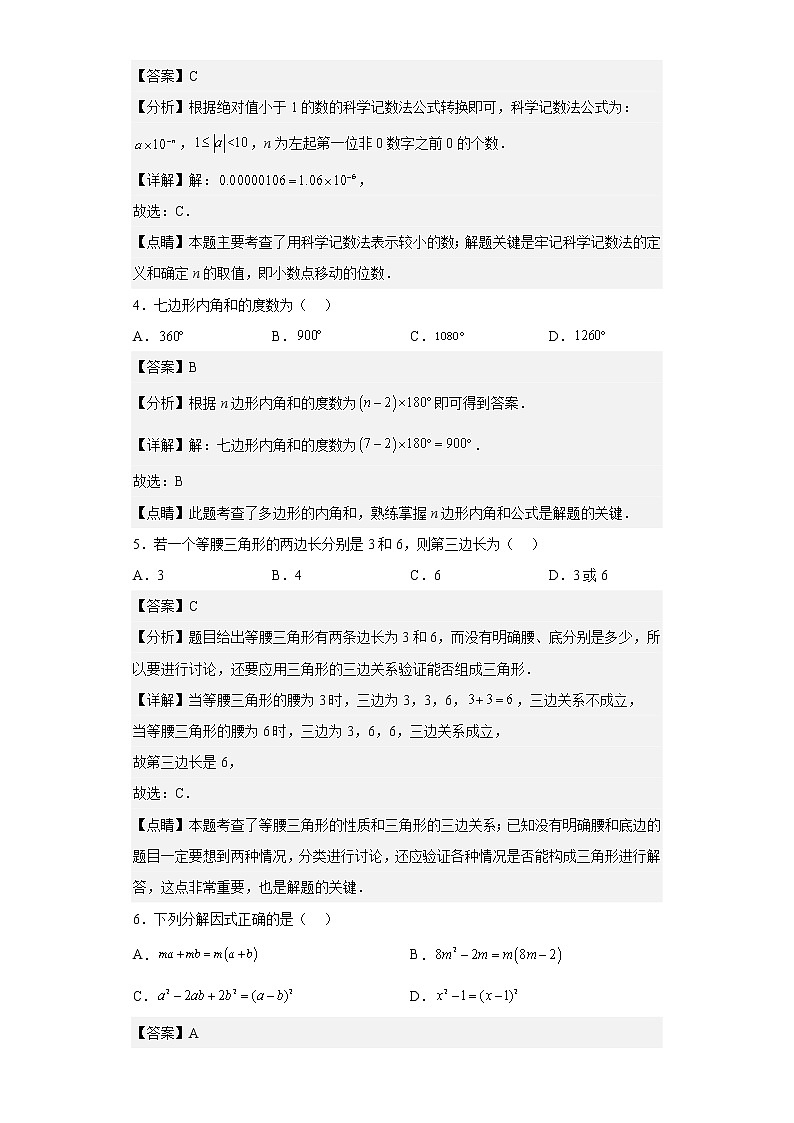 天津市东丽区2022-2023学年八年级上学期数学期末试题第2页