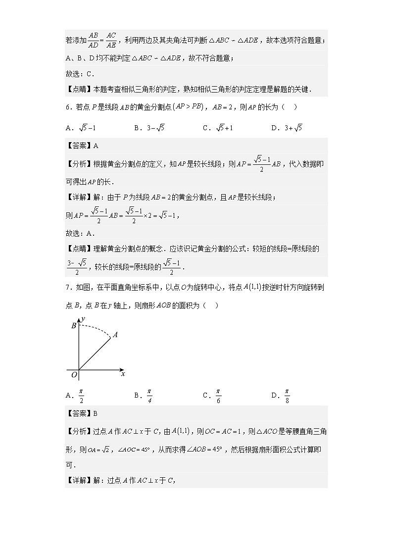 浙江省杭州市西湖区2022—2023学年九年级上学期期末教学质量调研数学试题卷03