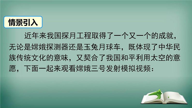 沪科版数学八年级下册 16.2.1 第1课时 二次根式的乘法 课件02