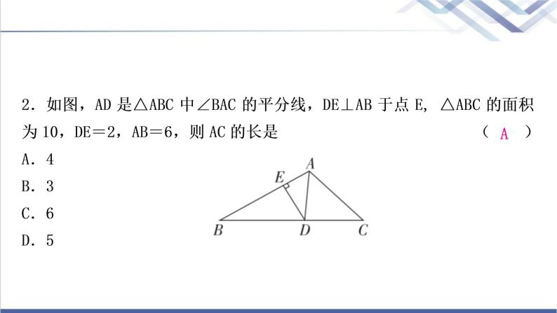 中考数学复习方法技巧突破(三)“角平分线”之五大模型作业课件03