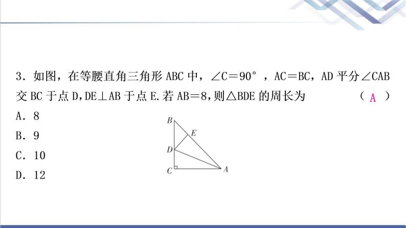 中考数学复习方法技巧突破(三)“角平分线”之五大模型作业课件04