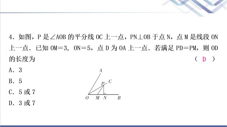 中考数学复习方法技巧突破(三)“角平分线”之五大模型作业课件05
