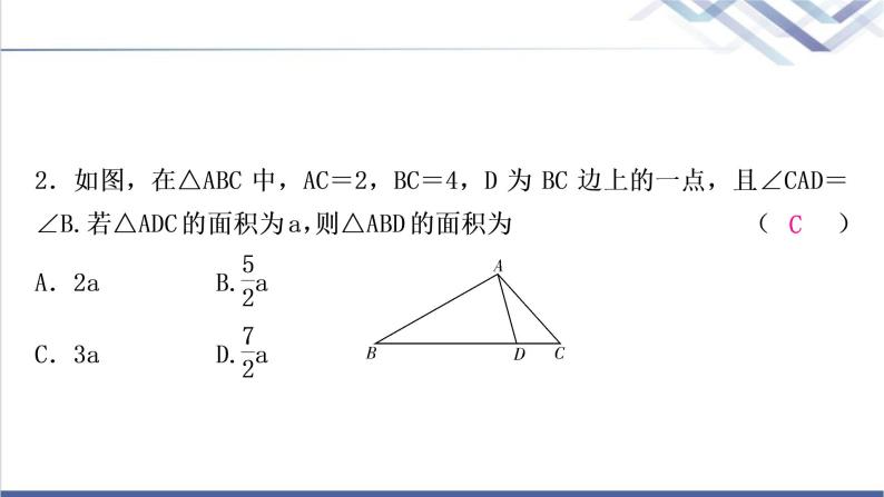 中考数学复习方法技巧突破(五)相似三角形之五大模型作业课件03