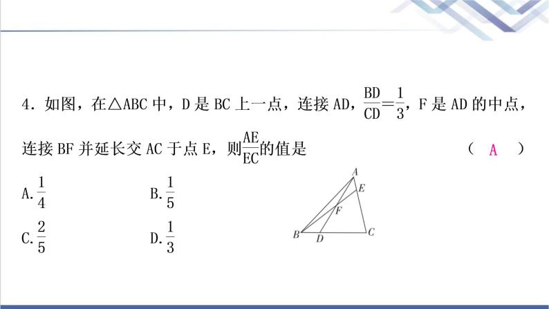 中考数学复习方法技巧突破(五)相似三角形之五大模型作业课件05