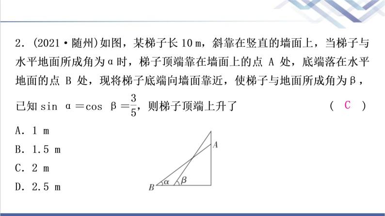 中考数学复习方法技巧突破(六)解直角三角形之四大模型作业课件03
