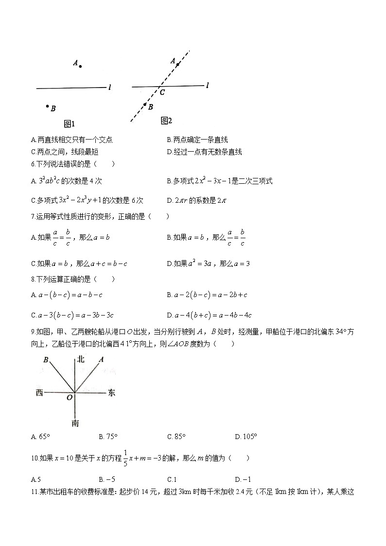 山东省滨州市阳信县2022-2023学年七年级上学期期末数学试题(含答案)02