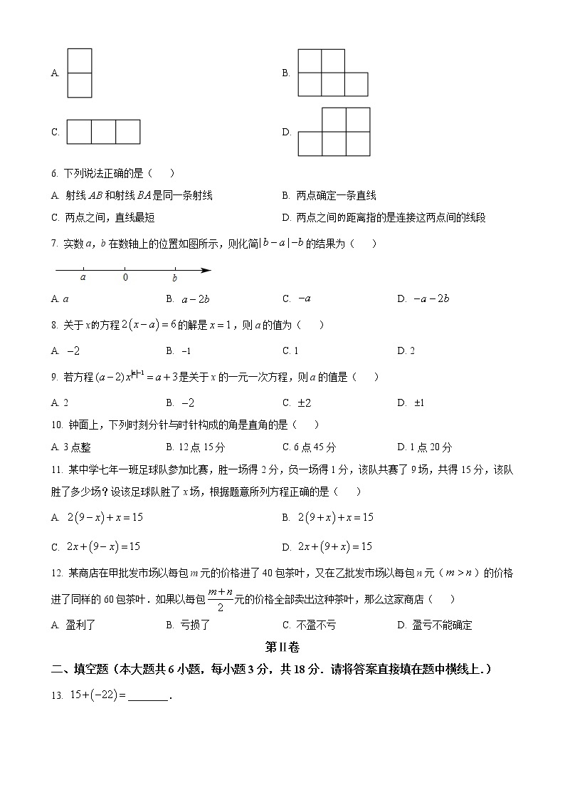 天津市东丽区2022-2023学年七年级上学期数学期末试题(含答案)02