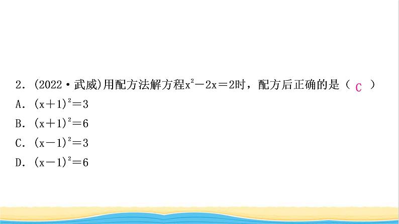 中考数学复习第二章方程(组)与不等式(组)第二节一元二次方程及其应用作业课件第3页