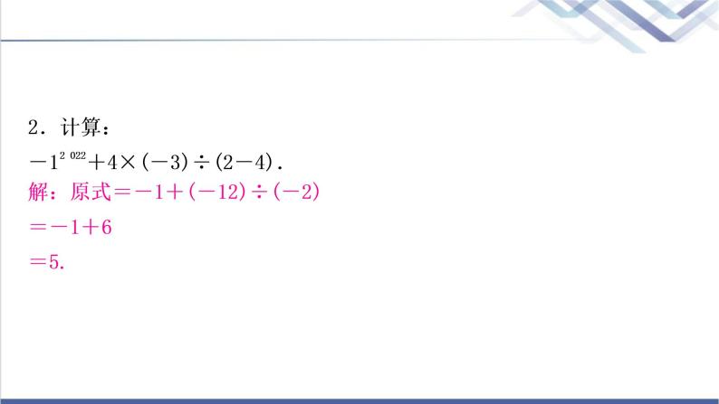 中考数学复习专项训练一计算求解题作业课件03