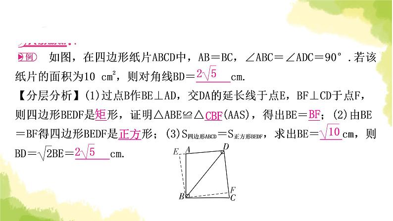 中考数学复习重难点突破三图形构造问题教学课件02