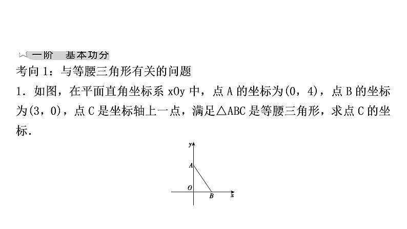中考数学复习第三章函数第九节二次函数与几何综合题类型三二次函数与特殊三角形问题教学课件第2页