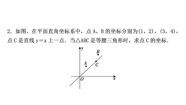 中考数学复习第三章函数第九节二次函数与几何综合题类型三二次函数与特殊三角形问题教学课件第6页