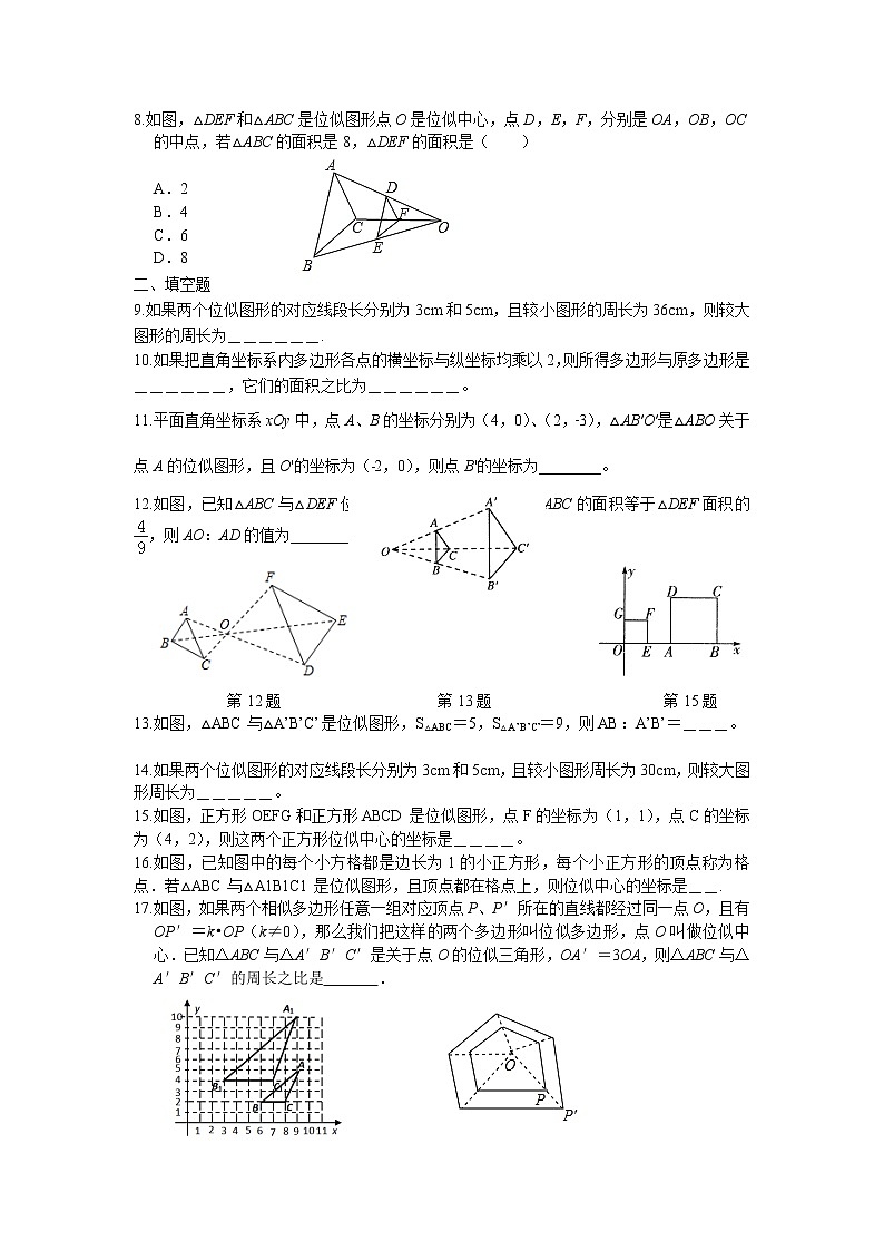 6.6 图形的位似同步练习 2022-2023学年苏科版数学九年级下册02