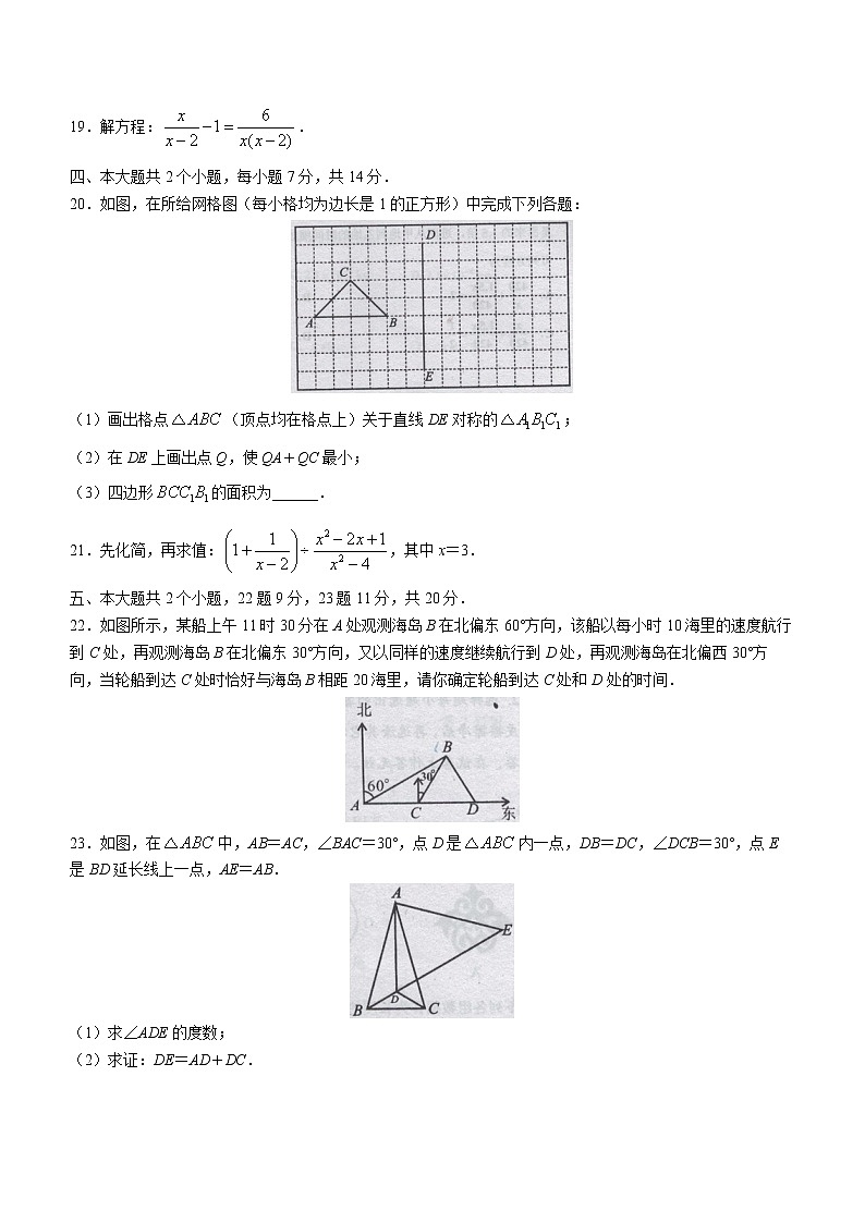四川省泸州市纳溪区2022-2023学年八年级上学期期末数学试题(含答案)第3页