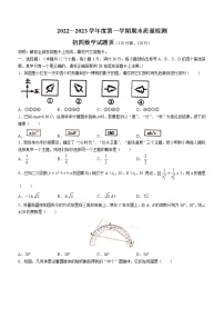 山东省烟台市牟平区2022-2023学年九年级上学期期末数学试题(含答案)