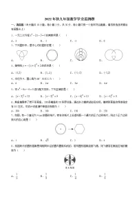 四川省广安市邻水县2022-2023学年九年级上学期期末数学试题(含答案)
