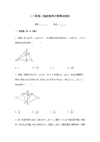 初中数学浙教版九年级下册第一章 解直角三角形1.2 锐角三角函数的计算同步达标检测题
