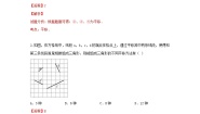 北师大版八年级下册1 图形的平移精品课时练习