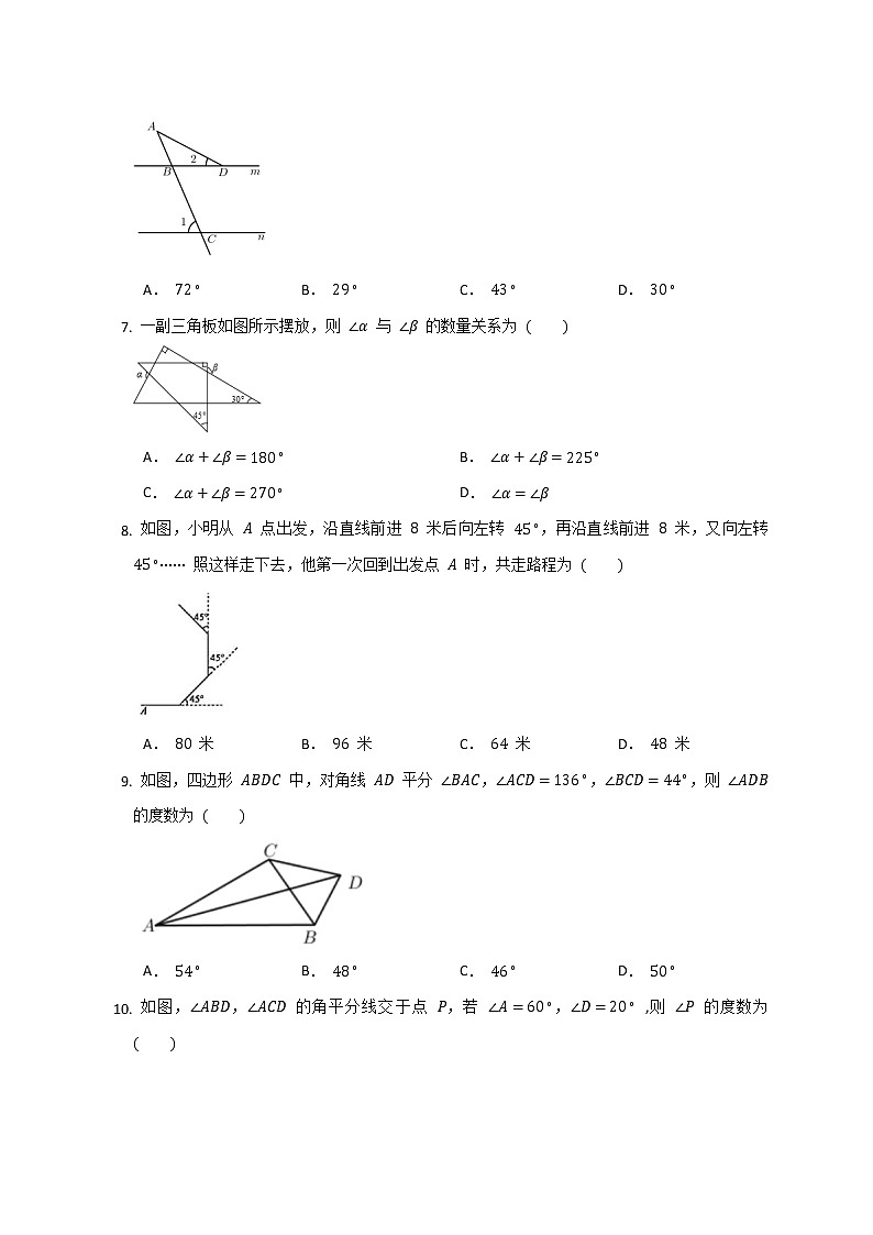 7.5多边形的内角和和外角和课时培优练习2022-2023学年苏科版数学七年级下册(无答案)02