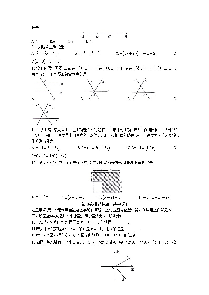 四川省泸州市纳溪区2022-2023学年七年级上学期期末数学试题第2页