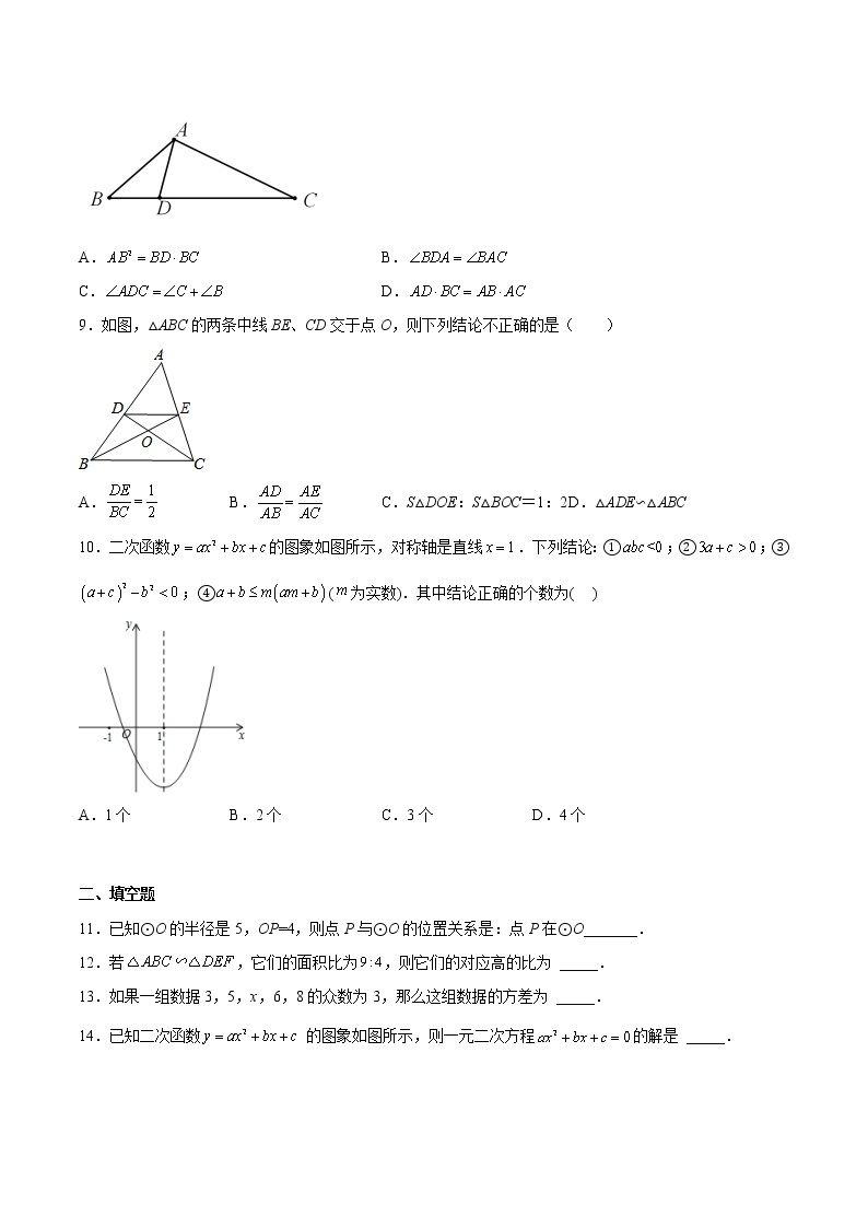 期末测试卷-2022-2023学年九年级数学下册期中期末挑战满分冲刺卷（苏科版，江苏专用）02