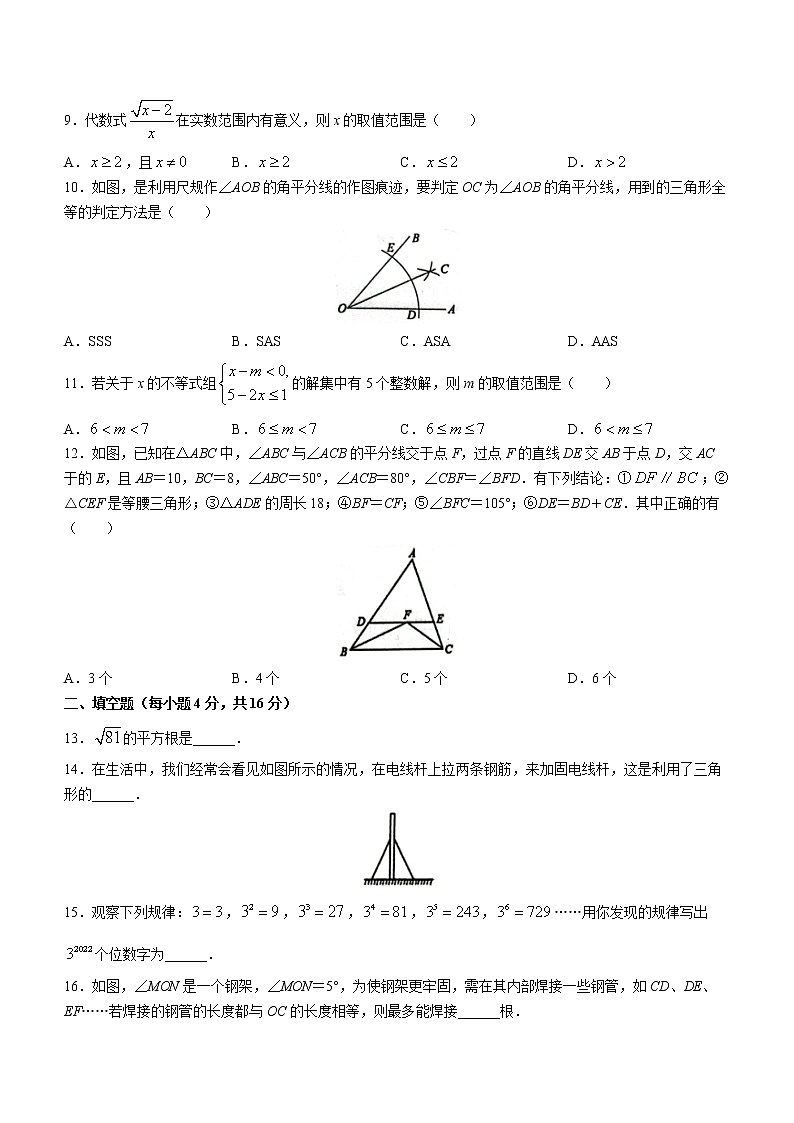 贵州省铜仁市石阡县2022-2023学年八年级上学期期末数学试题(含答案)第2页