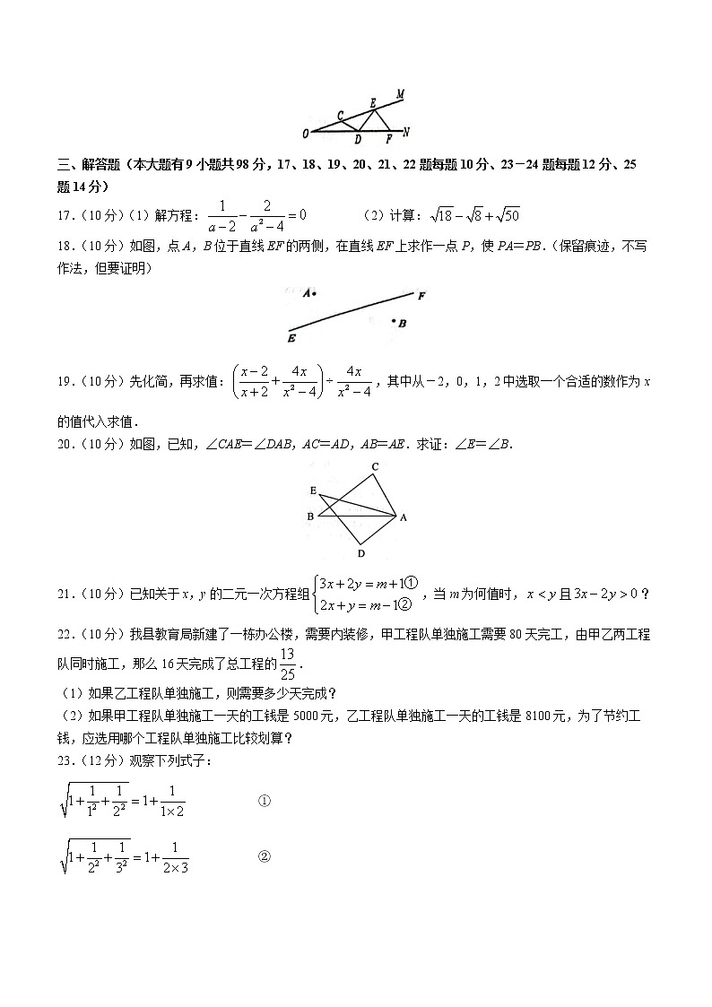 贵州省铜仁市石阡县2022-2023学年八年级上学期期末数学试题(含答案)第3页