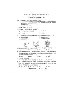 广东省揭阳市榕城区2022-2023学年九年级上学期期末考试数学试题