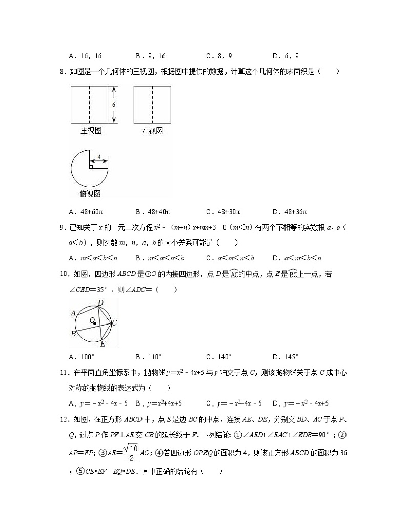 【人教版】2022-2023学年九年级下册数学期中专项突破试卷(含解析)第2页