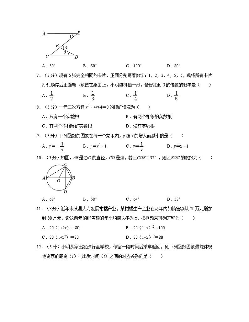 【中考数学】2022-2023学年山东省淄博市数学仿真试卷(二测)无答案02
