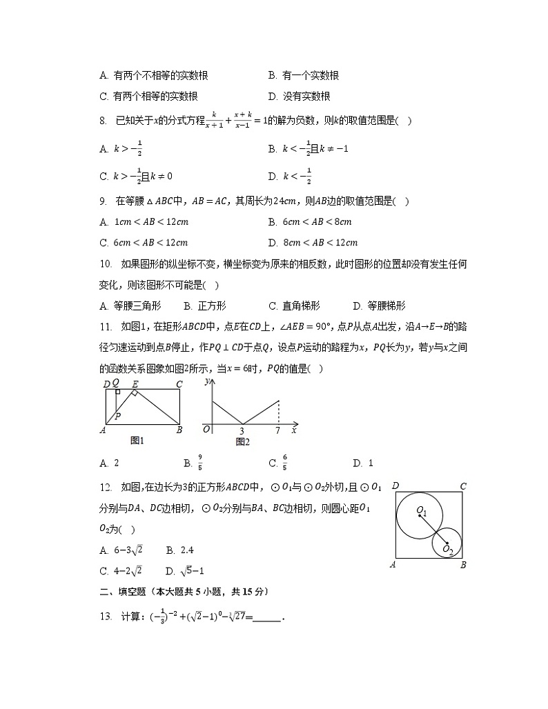 【中考数学】2022-2023学年山东省淄博市数学仿真试卷(一测)无答案第2页