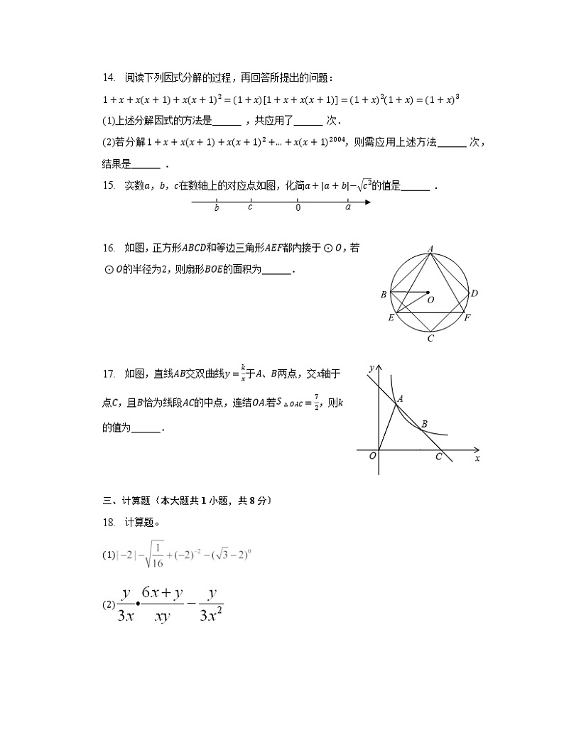 【中考数学】2022-2023学年山东省淄博市数学仿真试卷(一测)无答案第3页