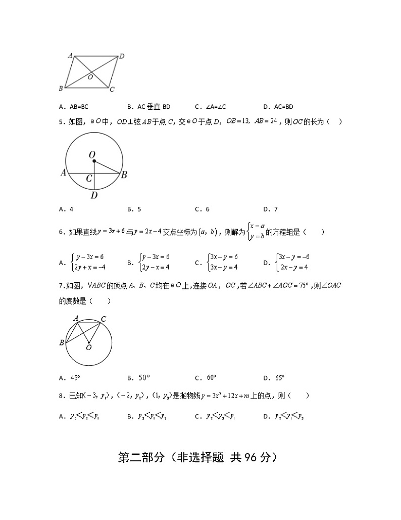 【中考数学】2022-2023学年陕西省宝鸡市数学仿真试卷(一测)无答案02