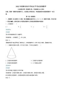 2022年广西贵港市中考数学真题（教师版）