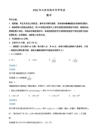2022年黑龙江省大庆市中考数学真题（教师版）