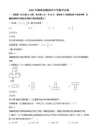 2022年湖南省湘西州中考数学试卷 （教师版）
