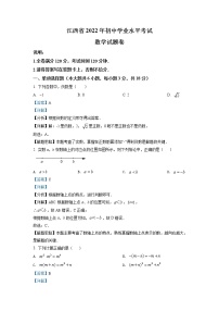 2022年江西省中考數(shù)學真題（教師版）