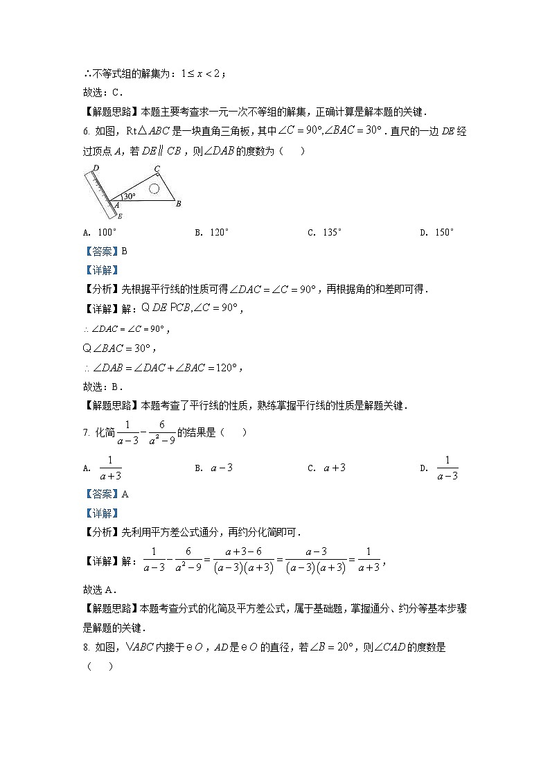 2022年山西省中考数学真题(教师版)第3页