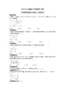 初中人教版18.2.1 矩形精品同步训练题