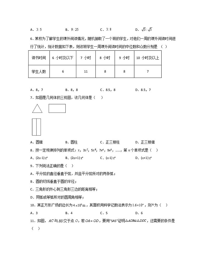 【中考数学】云南省红河州2022-2023学年专项突破仿真试卷第2页