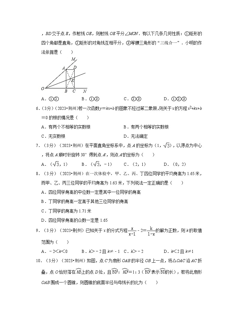 2023年湖北省荆州市中考数学模拟试题及答案02